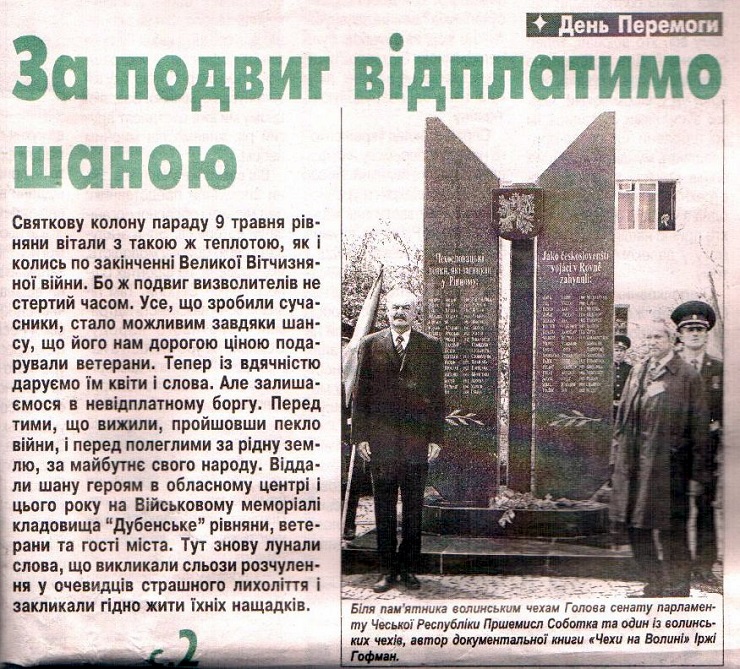 Památník Rovno Image